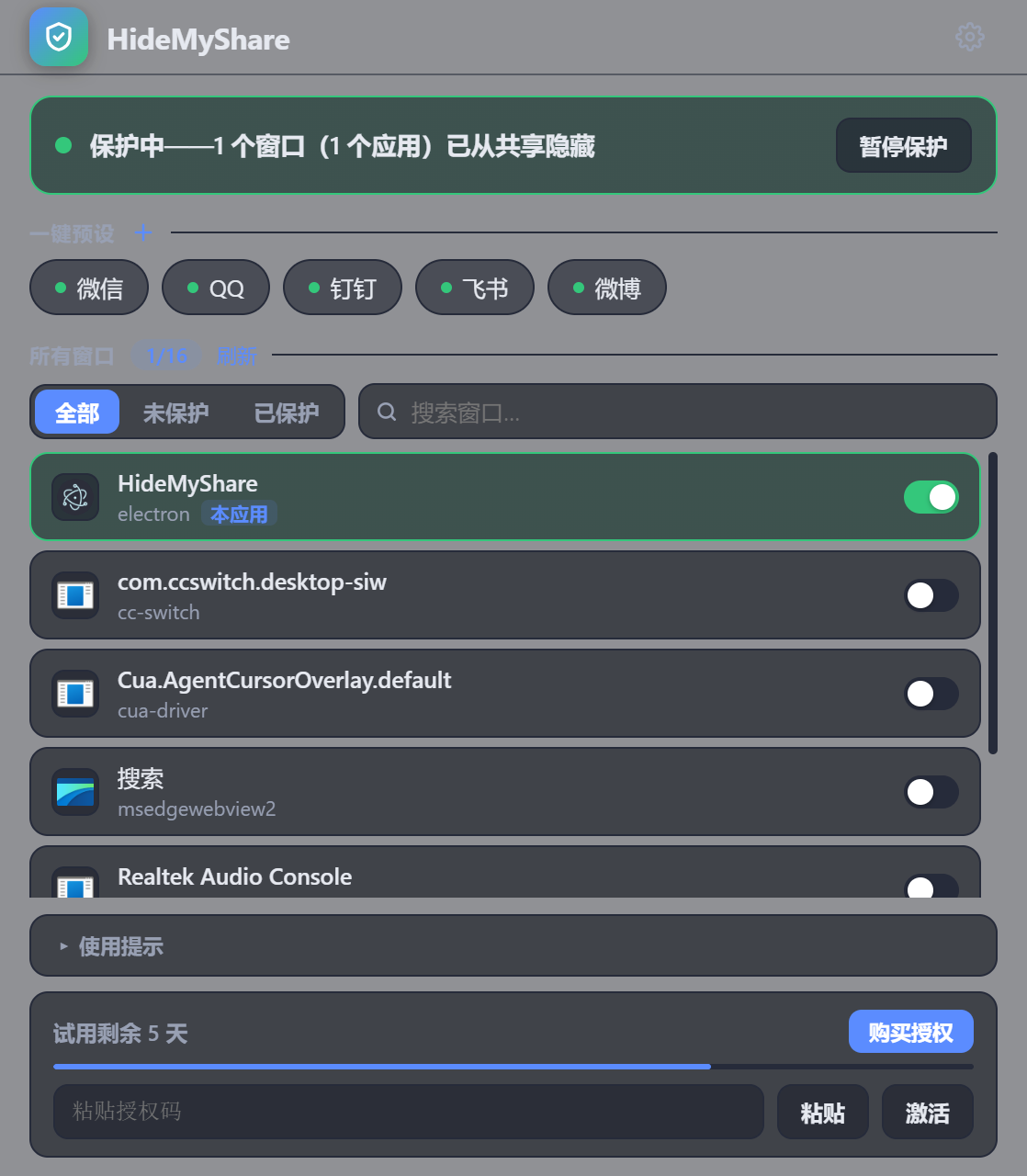 HideMyShare app — protecting windows during screen share